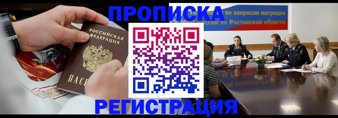 регистрация для школы в Калаче