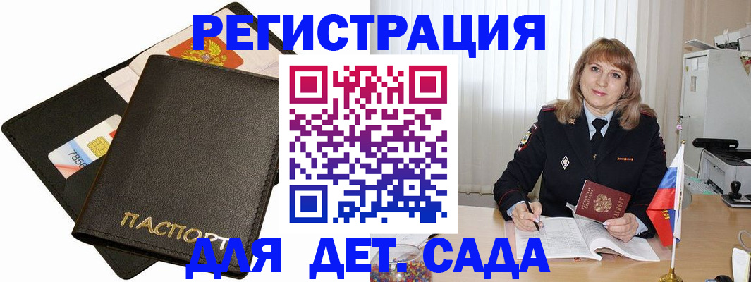 прописка паспорт в Калаче