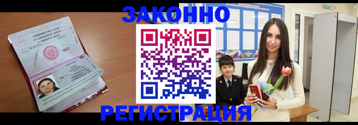 регистрация в Калаче