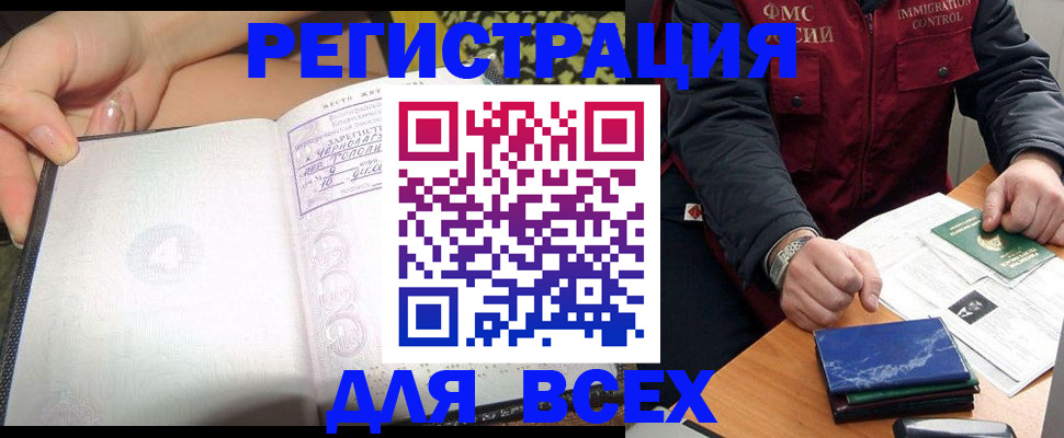 прописка для военкомата в Калаче