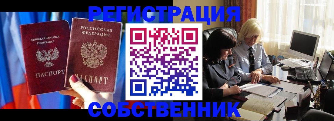 регистрация для школы в Калаче